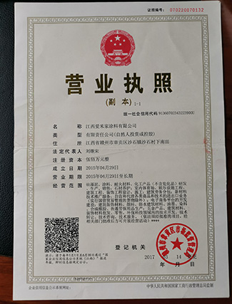 荣誉资质